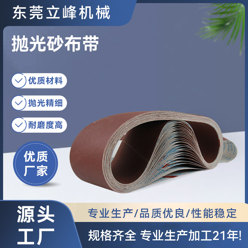 跨境热销木工耐磨抛光磨砂耐高温软布砂布打磨植绒红砂布砂带砂纸