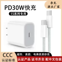 Совместимое решение Apple 15promax зарядное устройство PD30W быстрая зарядка головка, переплетение, быстрая зарядка, кабель питания двойной Type data кабель