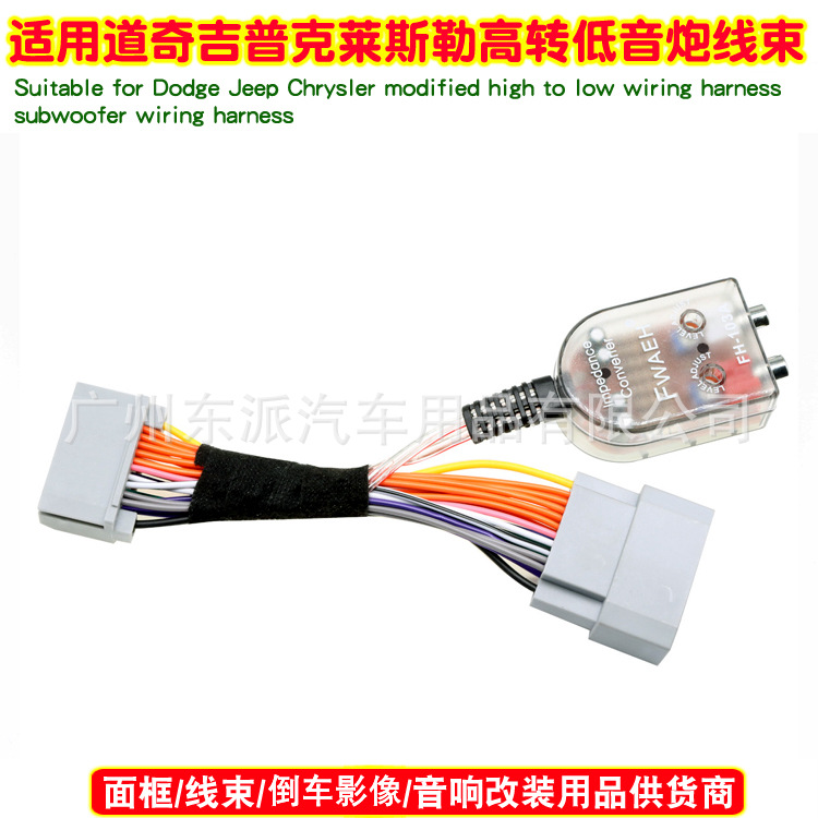 道奇吉普车克莱斯勒高转低线M1Y