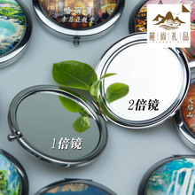 中國城市旅游紀念品隨身化妝梳妝鏡迷你便攜折疊小鏡子雙面鏡