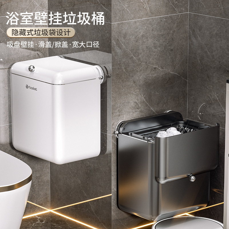 Garbage can household suction cup non-perforated garbage can with lid toilet toilet living room kitchen waste storage bucket wholesale