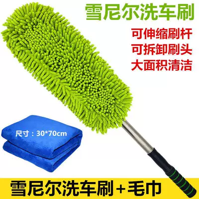 Car cleaning tools – car brush - green-chenille-car-wash-brush-towel