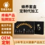 腰背按摩定制发热套盒