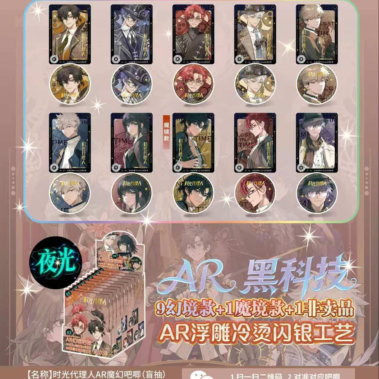 BR 픽업 에이전트 AR Sixth Magic Bar (10+1팩/박스)