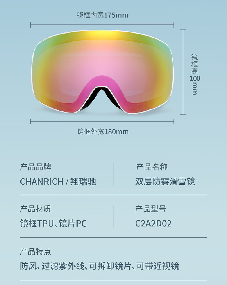 成人滑雪镜详情页_画板-1-副本_04.jpg