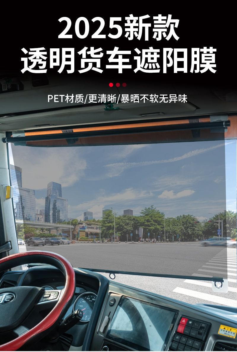 Sunshade Curtains for Trucks, Buses, Passenger Cars, and Tricycles; Sun Protection and Heat Insulation for the Driver's Front Windshield