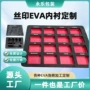 防火定制一体雕刻泡棉