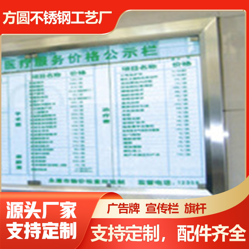 厂家直供的不锈钢挂墙宣传栏学校小区公司挂墙式公告栏社区广告牌