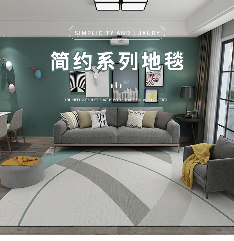 简约地毯,几何抽象地毯,客厅地毯,满铺地毯,ins风地毯