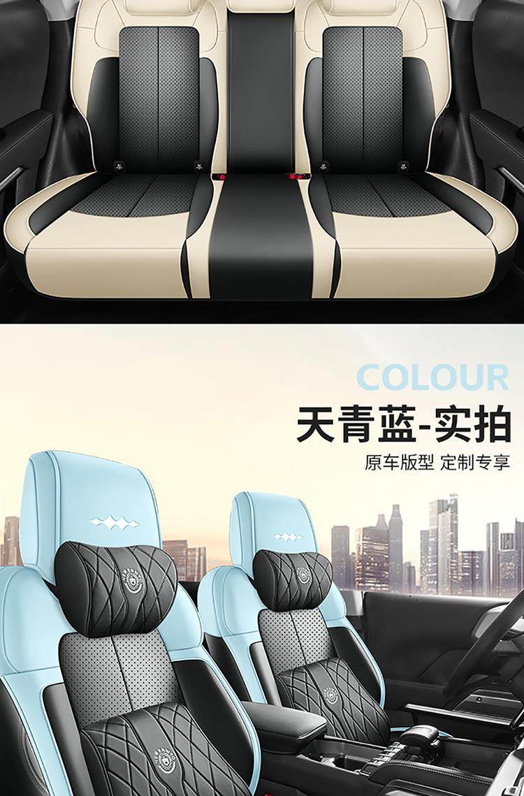 Equation Leopard Titanium 3 Special Seat Cover 2025 New Model Car Seat Cushion Full Surround Perforated Leather Seat Cover Four-Season Seat Cushion