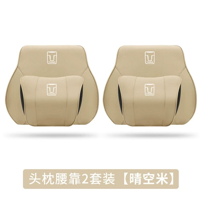 Neck Pillow Cushion Pillow — Headrest - headrest2lumbar-support2-clear-sky-rice-two-sets