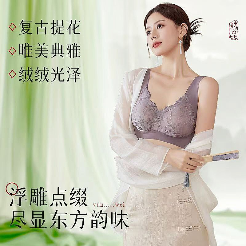 妈妈内衣女国风浮雕提花聚拢无痕美背无钢圈软支撑防垂中老年文胸|undefined