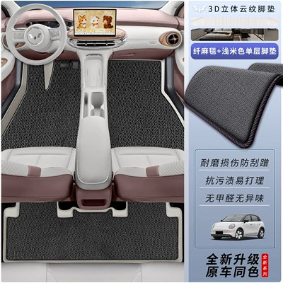 accessories, Bingo Pro floor mats, Modelə uyğun ayaqaltı - light-beige-single-layer-foot-pad-fiber-linen