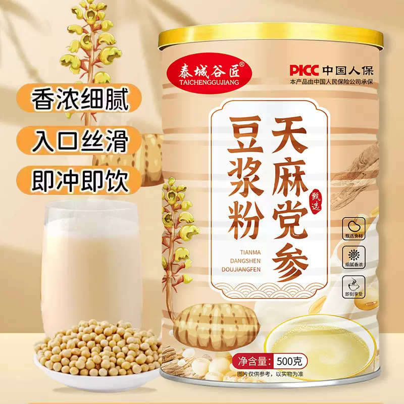 早餐免煮天麻党参豆浆粉500g罐装 即冲即饮代餐天麻党参豆浆粉