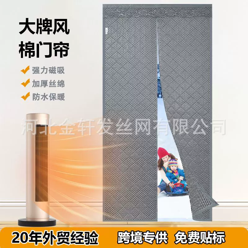 免打孔加厚保温保暖磁吸棉门帘冬季家用防寒挡风防水防潮隔断帘子