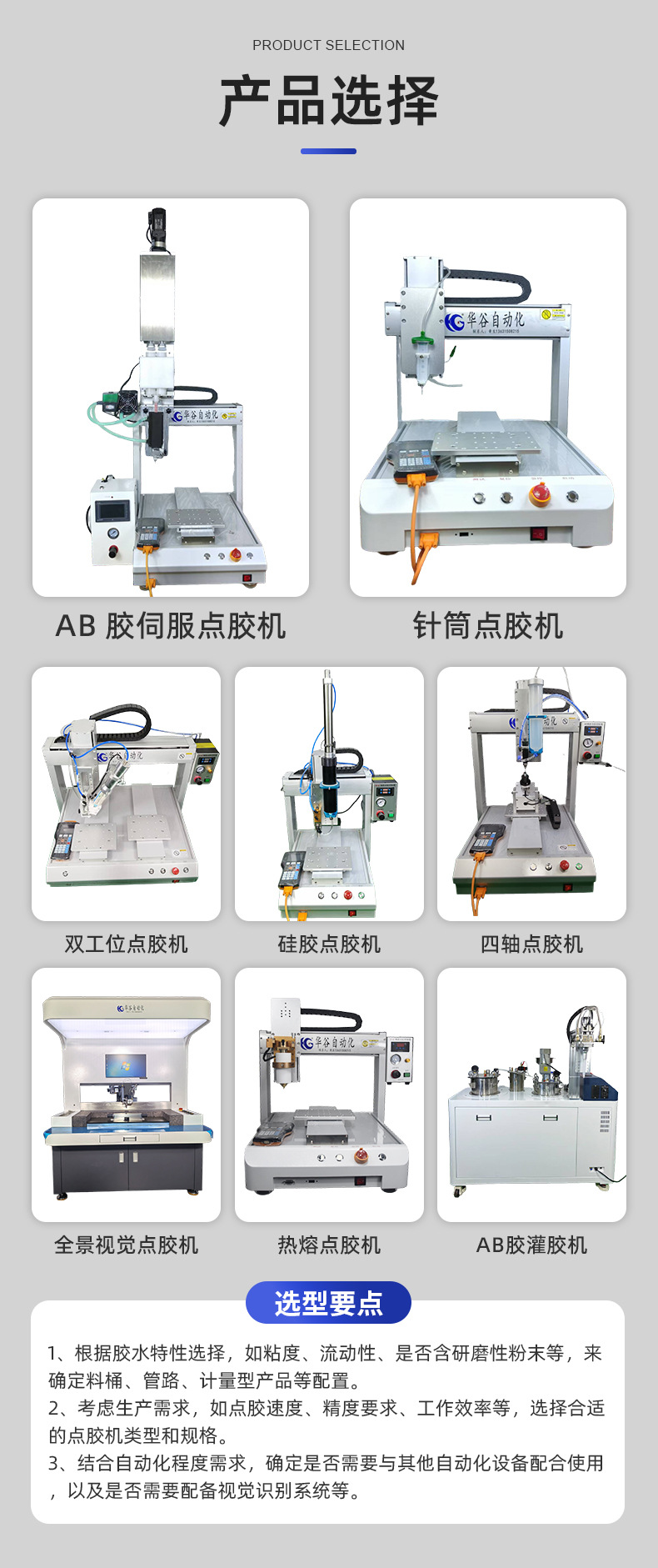 Fully Automatic Dispensing Machine with Dual Y Dual Workstations for Ab Glue, Silicone Glue, Yellow Glue, Uv Glue, White Latex, and Mobile Phone Case and Power Bank Encapsulation