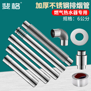 Wholesale gas water heater smoke pipe stainless steel exhaust pipe thickened exhaust pipe exhaust pipe extension pipe fittings