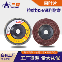 批发100*16mm塑盖百页片角磨机金属不锈钢抛光胶盖百叶轮木工打磨