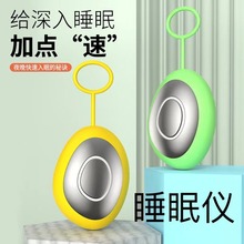 新款智能睡眠仪便携式微电流安神理疗快速深入睡手握辅助助眠仪器