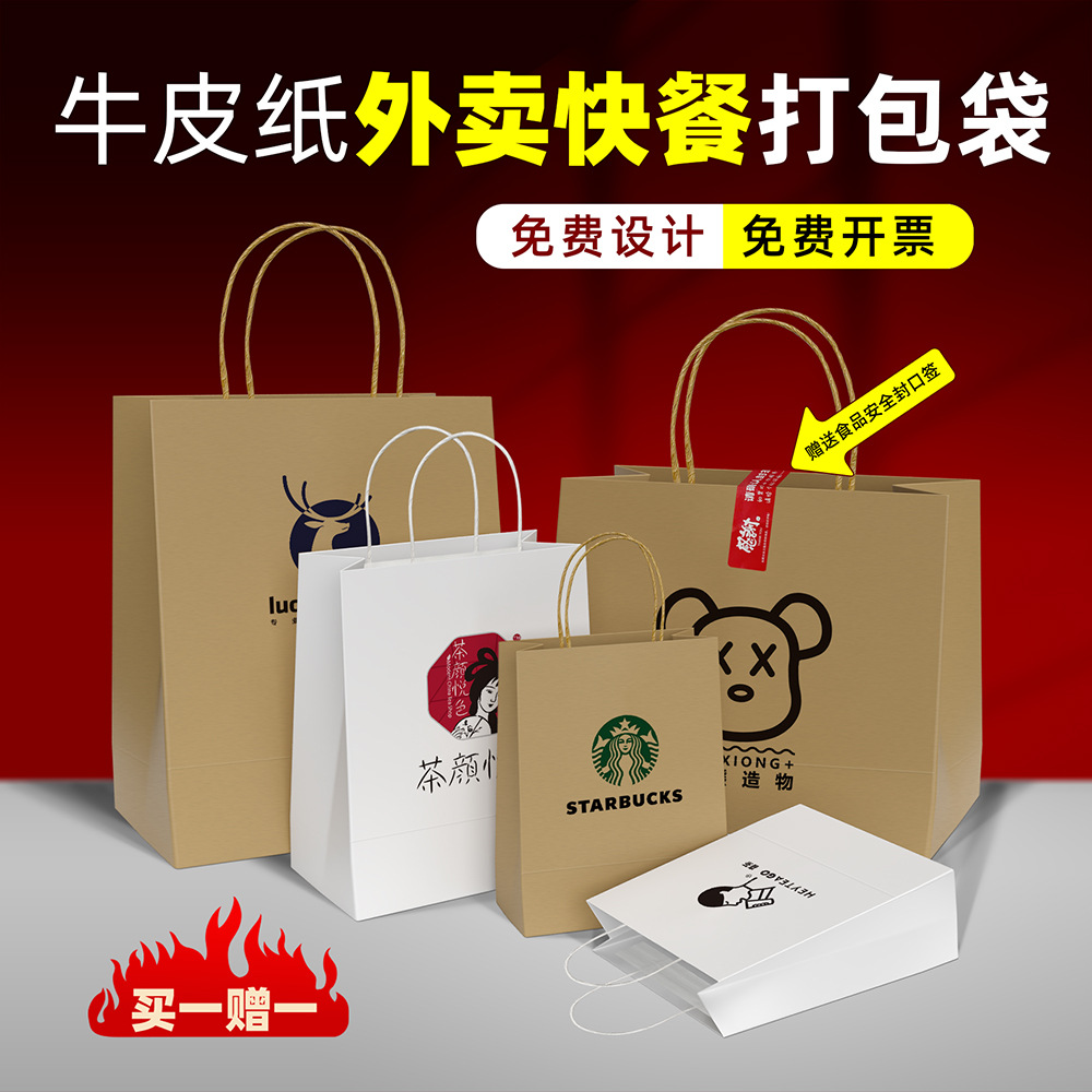 Papel kraft personalizado, bolsa de papel para llevar portátil, paquete de catering, bebida, café, té con leche, patrón de logotipo impreso