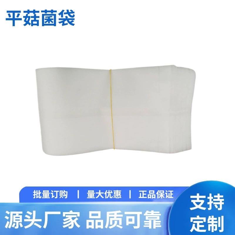 Одна связная сумка для грибов Pleurotus ostreatus полностью автоматическая пластиковая сумка для живых пуговицы для выращивания съедобных грибов