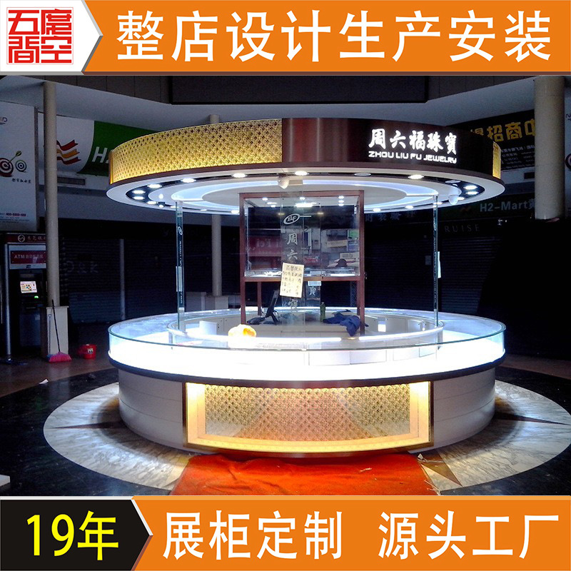 弧形圆形珠宝展示柜台商场中庭中岛柜珠宝店玻璃柜翡翠玉器首饰柜