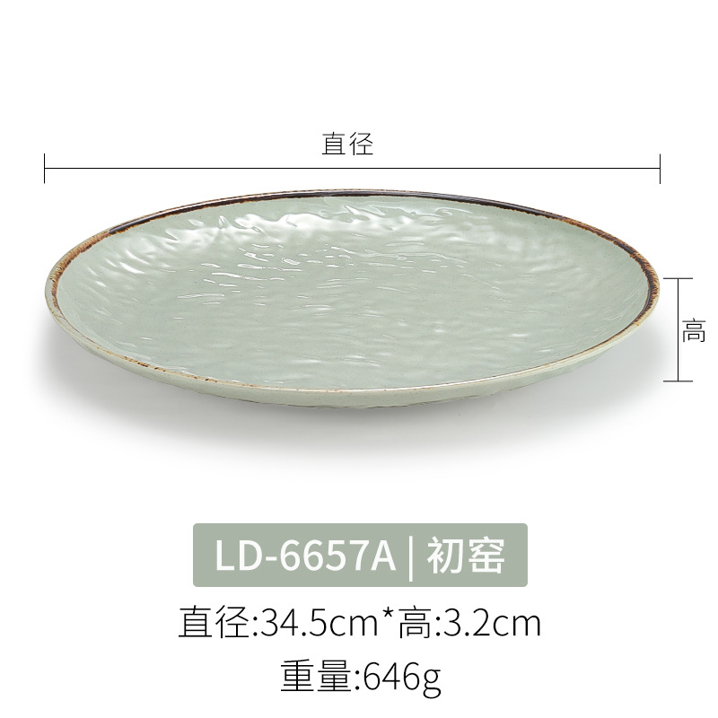 LD-6657 이른 가마