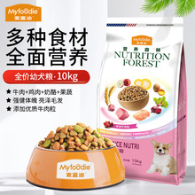 分销 麦富迪狗粮营养森林系列全价幼犬粮10kg 添加牛肉粒多种食材