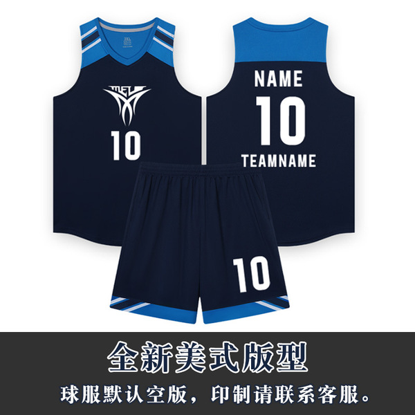 Basketball uniform for men and women