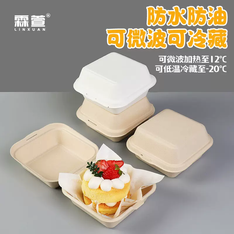 网红便当蛋糕盒一次性纸浆汉堡盒点心甜品外卖小吃包装打包盒定制