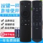 风行红外g32yfuntv遥控器