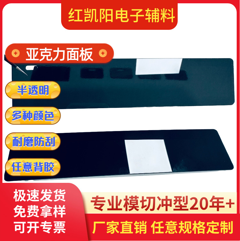 黑茶色亚克力板黑茶黄茶机器门板外壳热弯印刷黑色透明有机玻璃