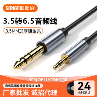 3.5mm�D6.5mm���l������������{��̨����6.5mm늼����B�Ӿ�