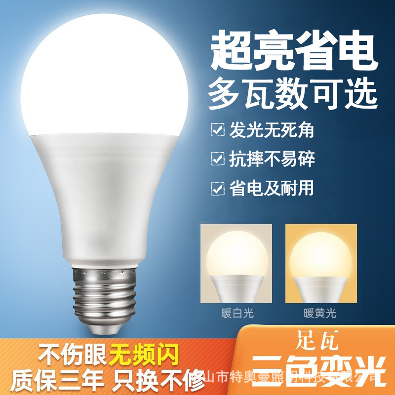 Bulb screw led energy-saving lamp 5W household super bright e27 threaded electric lamp pendant lamp eye protection spiral bulb household