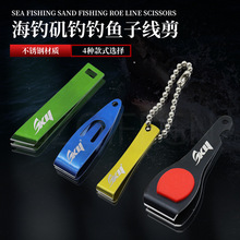 SKY不锈钢子线夹钓鱼剪线钳海矶钓子线剪鱼线剪刀垂钓小配件批发