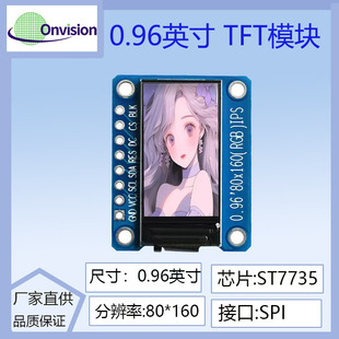 0.96��TFT�@ʾ��ips lcdҺ����st7735��80*160ģ�KSPI�ӿ�ģ�K