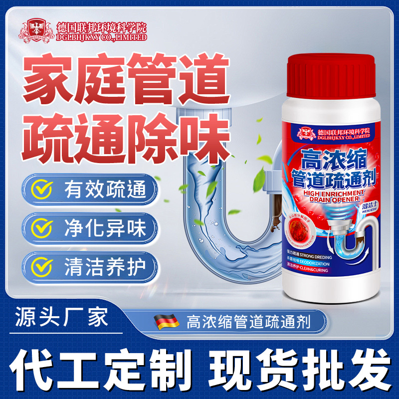 管道疏通剂厨房厕所马桶管道溶解粉剂通下水道堵塞管道疏通剂批发