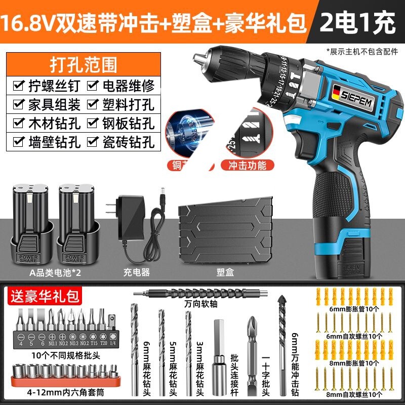 ハンド電気ドリル、家庭用電気ドリル、充電式工具、リチウム電池、多機能インパクトピストルドリル、電動ドライバー、外国貿易|undefined