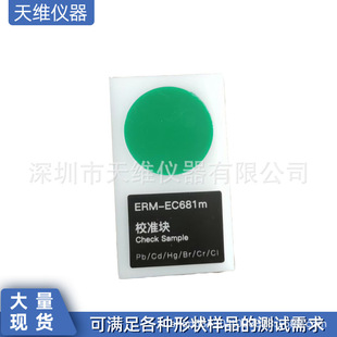 ROHSУ׼Ƭ rohs��׼�K  EC681M��׼�K �c�z��x��У׼Ƭ�yУ