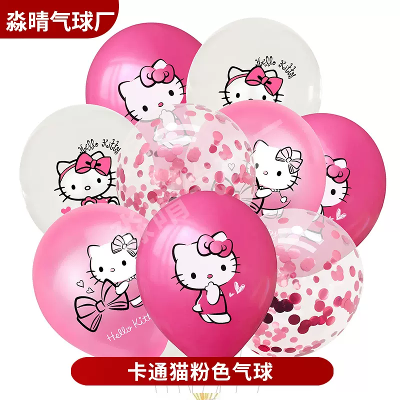 跨境三丽鸥主题乳胶气球派对布置kitty猫儿童生日派对装饰气球