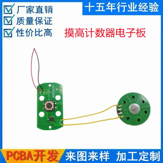 Голосовой модуль Музыкальный механизм Музыкальная электронная плата PCBA Разработка программы, проектирование и производство