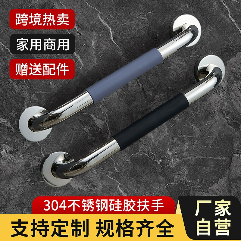 304 нержавеющая сталь силиконовый подлокотник безбарьерный пожилой туалет подлокотник нескользящий туалет ручка для старения