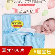 婴儿一次性隔尿垫产妇褥垫产前后用品床单垫成人经期大号护理