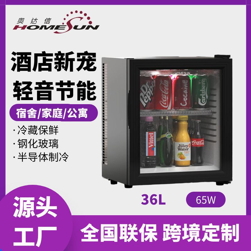 Odaxin Fridge Beverage Cabinet Fresh-Keeping Small Refrigerator Dormitory Mini Refrigerator Silent Hotel Refrigerator Small