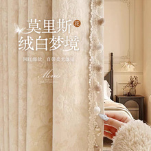 雪尼尔莫里斯花绍兴柯桥2025新款成品窗帘客厅卧室高级感奶油风