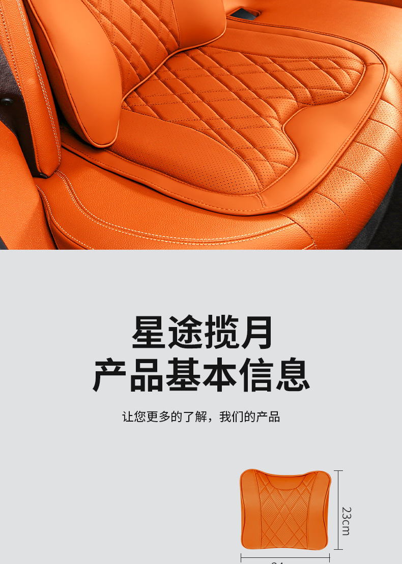 Xingtu Lanyue Headrest, Neck Pillow, Lumbar Support, Car Seat Cushion, Waist Support, Breathable Four-Season Modified Interior Supplies