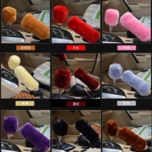 冬季毛绒档把套手刹套套装排挡套档杆套档位套手动挡内饰汽车用品