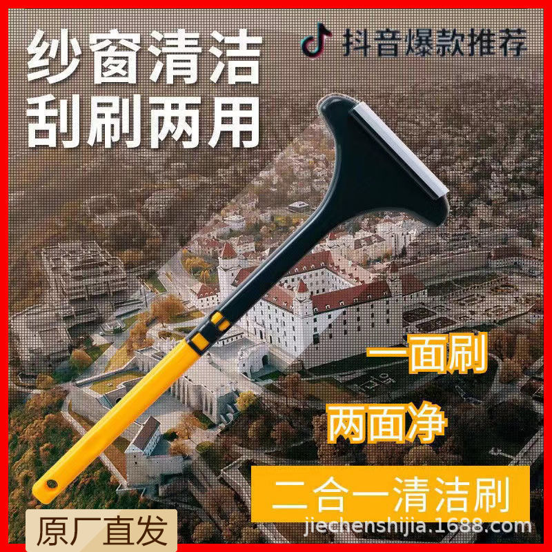 Household double-sided sand cleaning window brush screen window cleaning brush cleaning artifact window cleaner high-rise window glass wiper tool Household double-sided sand cleaning window brush screen window cleaning brush cleaning artifact window cleaner high-rise window glass wiper tool