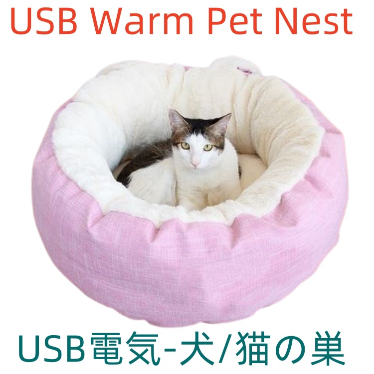 Exporter des coussins pour animaux de compagnie japonais, petits chiens et chats, sacs de lit Pet Sleeping bag, couvertures chauffantes pour chats et chiens, nids pour animaux de compagnie