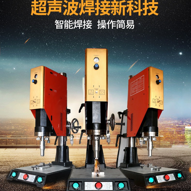 15K2600塑料超声波焊接机厂家 无纺布高频超音波熔接机发生器广州